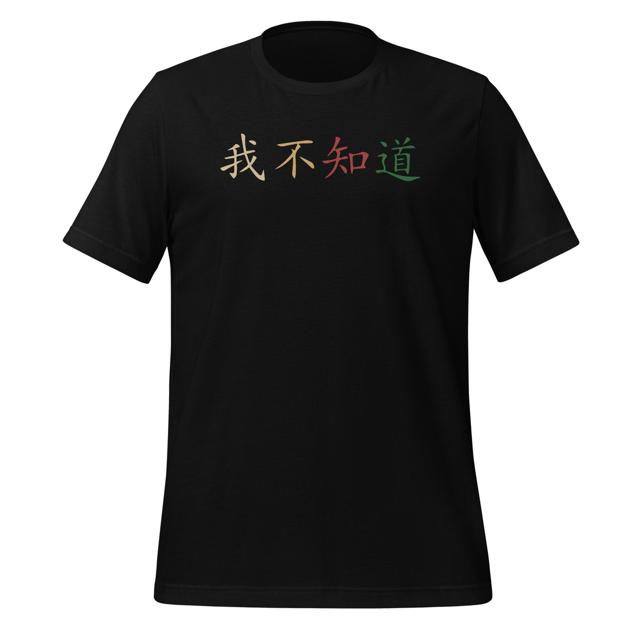 I Don't Know In Mandarin China Chinese Language Day Unisex T-Shirt